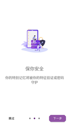 ˽���ռ�Daynote�߼����ͼ3