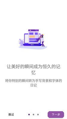 ˽���ռ�Daynote�߼����ͼ4