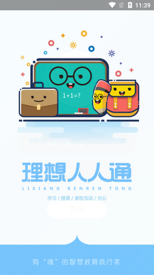 ѧ������Դ(��������ͨ)app��ͼ1
