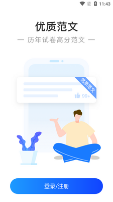�����ϰ�app��ͼ1