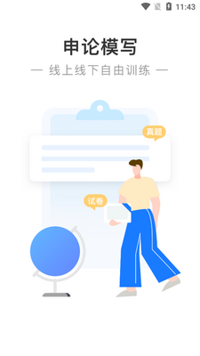 �����ϰ�app��ͼ2