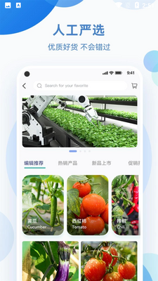 化浪农业截图2