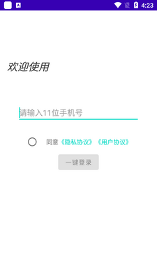����һ��app��ͼ2