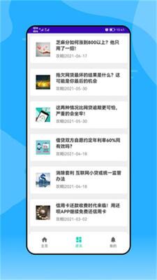 ����һ��app��ͼ0