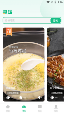 苏泊尔手机客户端截图0