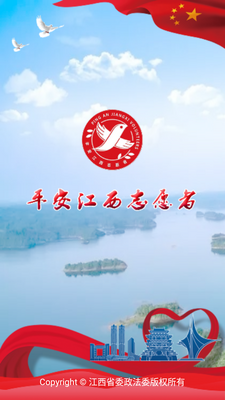 ƽ������־Ը��app��ͼ3