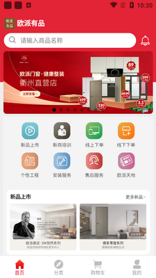 ŷ����Ʒ�̳�app��ͼ3