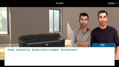 房产兄弟家居设计破解版截图1