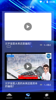 С��Ԫ����app��ͼ0