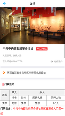 九州旅游服务app安卓版截图2