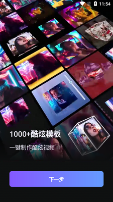 vinkle最新版截图3