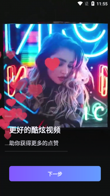 vinkle最新版截图1