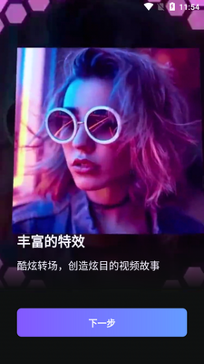 vinkle最新版截图2