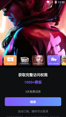 vinkle最新版截图0