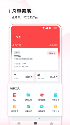 ��ѩͨapp�ٷ����ͼ0