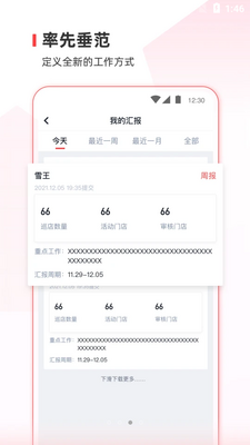 ��ѩͨapp�ٷ����ͼ1