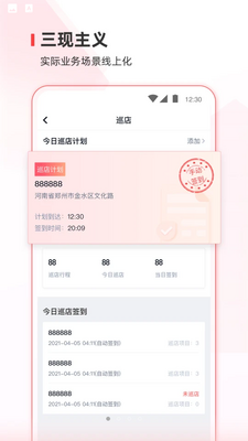 ��ѩͨapp�ٷ����ͼ3