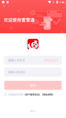 ��ѩͨapp�ٷ����ͼ4