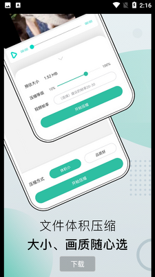 小熊文件工具箱截图0