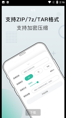 小熊文件工具箱截图1
