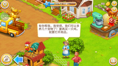 ����ũ��С��3(Farm Town 3)��ͼ0
