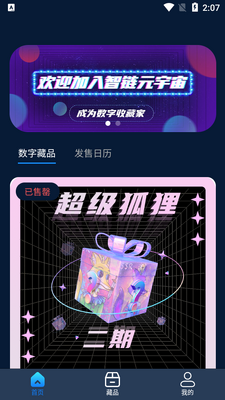 ����Ԫ����app��ͼ2