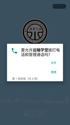 运输学堂app最新版本截图3