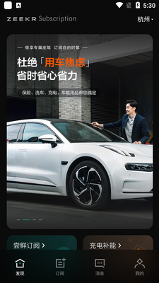 极氪订阅汽车资讯安卓版截图1