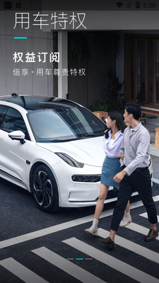 极氪订阅汽车资讯安卓版截图2