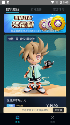 ��è�ղ�app��ͼ3