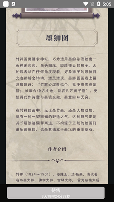��è�ղ�app��ͼ0