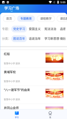 �ǻ���Сѧapp�ٷ������ͼ0
