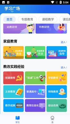 �ǻ���Сѧapp�ٷ������ͼ1