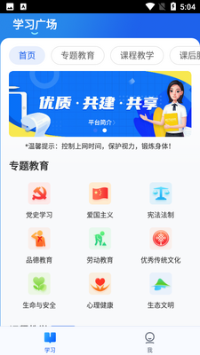 �ǻ���Сѧapp�ٷ������ͼ3