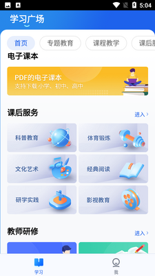 �ǻ���Сѧapp�ٷ������ͼ2