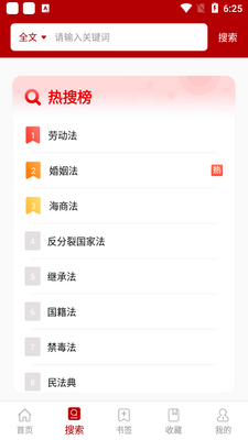 ���ɷ����ȫapp�ٷ����ͼ2
