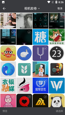 食色剪辑截图1