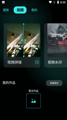 食色剪辑截图4