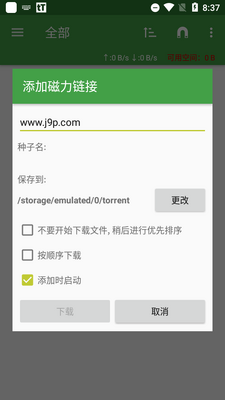 tTorrent��������׿���ͼ2