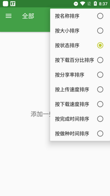 tTorrent��������׿���ͼ1