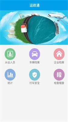 ����ͨapp��ͼ3