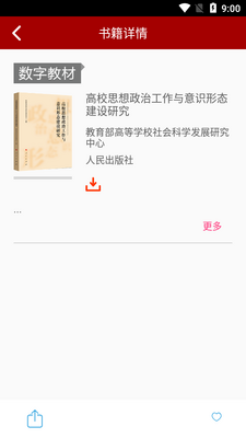 ��˼���ÿͻ��˽�ͼ0