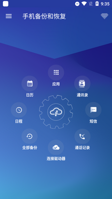 �ֻ����ݺͻָ�app�������ͼ3