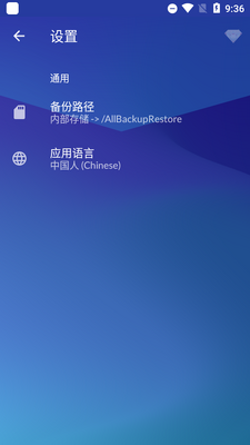 �ֻ����ݺͻָ�app�������ͼ1