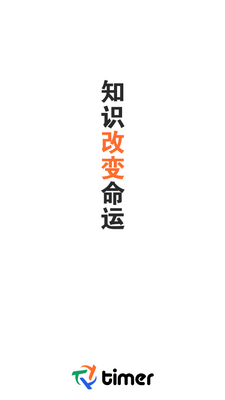 Timer���γ����ֻ��ͻ��˽�ͼ4