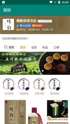 ����ʫ��APP��ͼ1