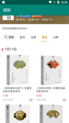 ����ʫ��APP��ͼ0