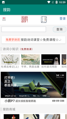 ����ʫ��APP��ͼ2
