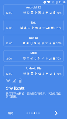 ����״̬��Super Status Bar�߼����ͼ2