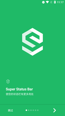����״̬��Super Status Bar�߼����ͼ4